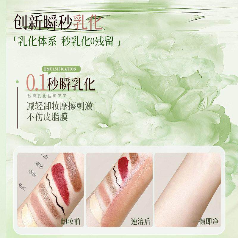 花果卸卸妆眼唇妆液油乳深层无清洁细致毛孔女MAL正品水膏润保湿