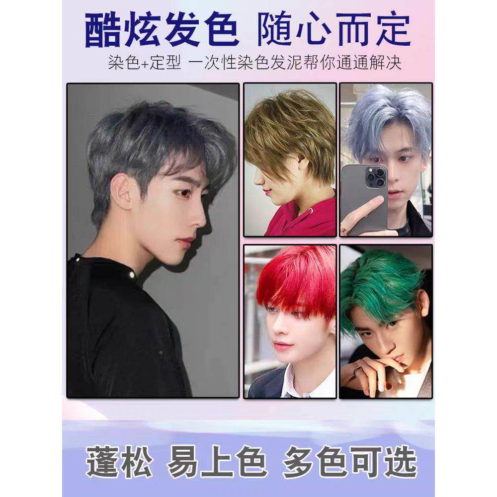 宣谷奶奶MSN灰一性补发发泥发次蜡彩女久色持大牌正品不伤发男通