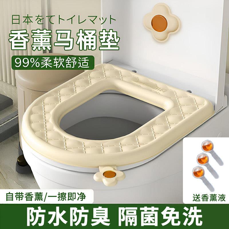 日本eva马桶坐垫子防水四季通用加厚冬季家用厕所坐便器套黏贴式