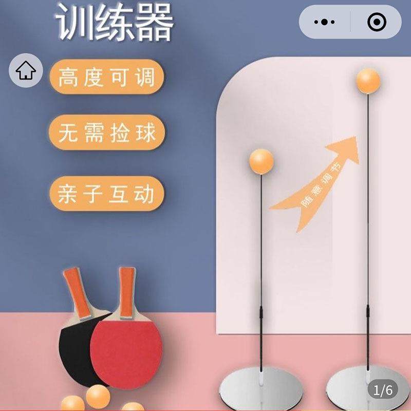 悟威儿童乒乓球训练器家用室内外不倒翁双人对打单人打固定练习器,运动/瑜伽/健身/球迷用品,乒乓球训练器,淘宝优惠券,粉丝福利购,淘宝优惠卷