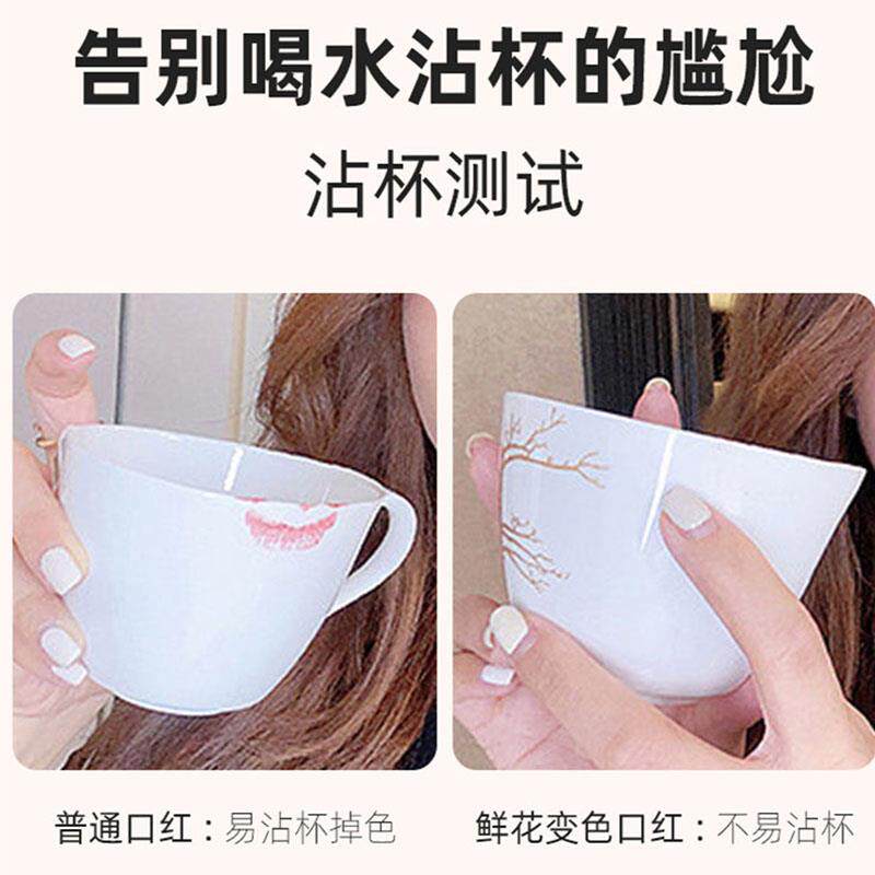 【明星同款】鲜花感变润色唇膏口红不保湿滋护唇掉色YIW官温方店