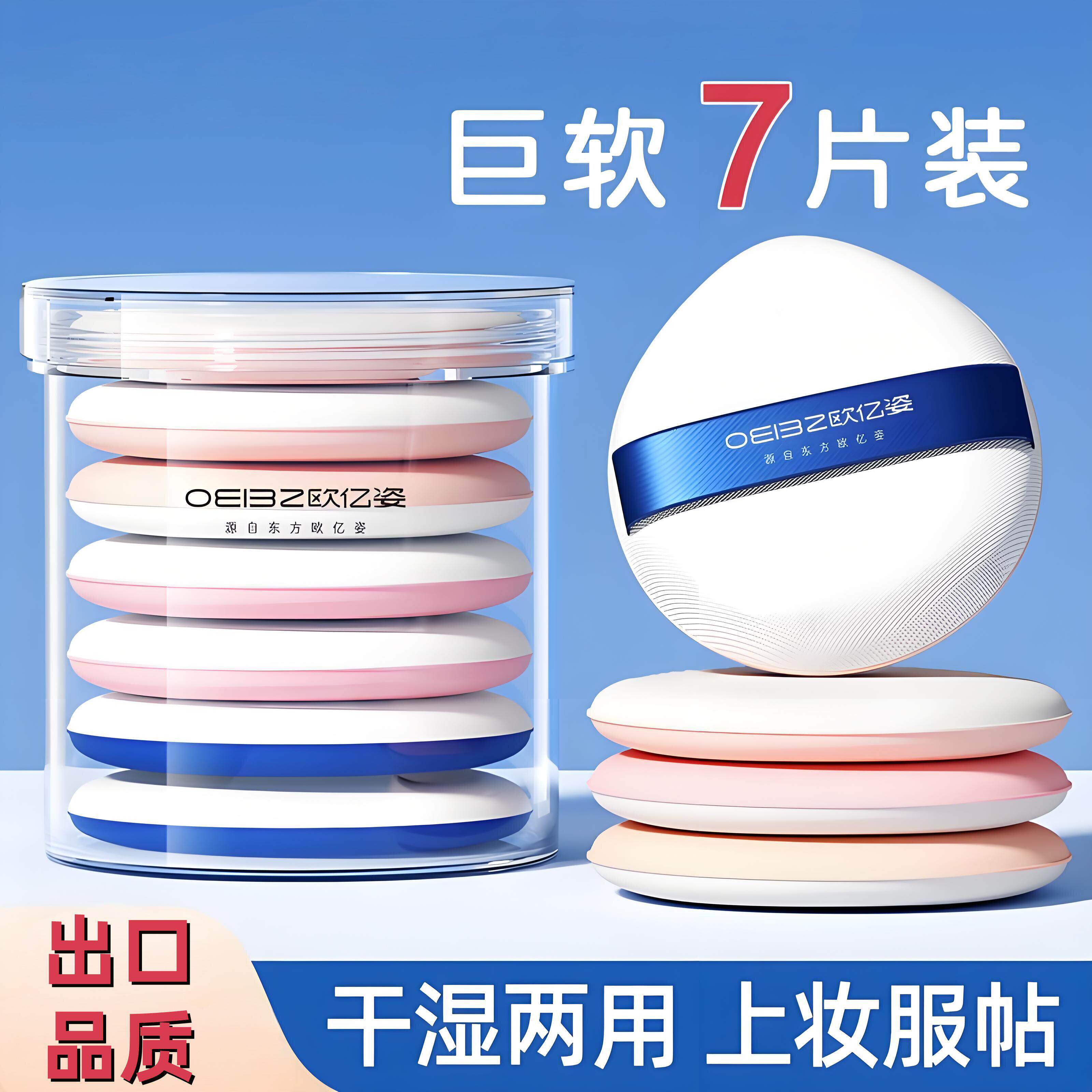 气垫粉扑柔软不吃粉卡粉干 干湿两用新手套组粉底液专用散粉扑美