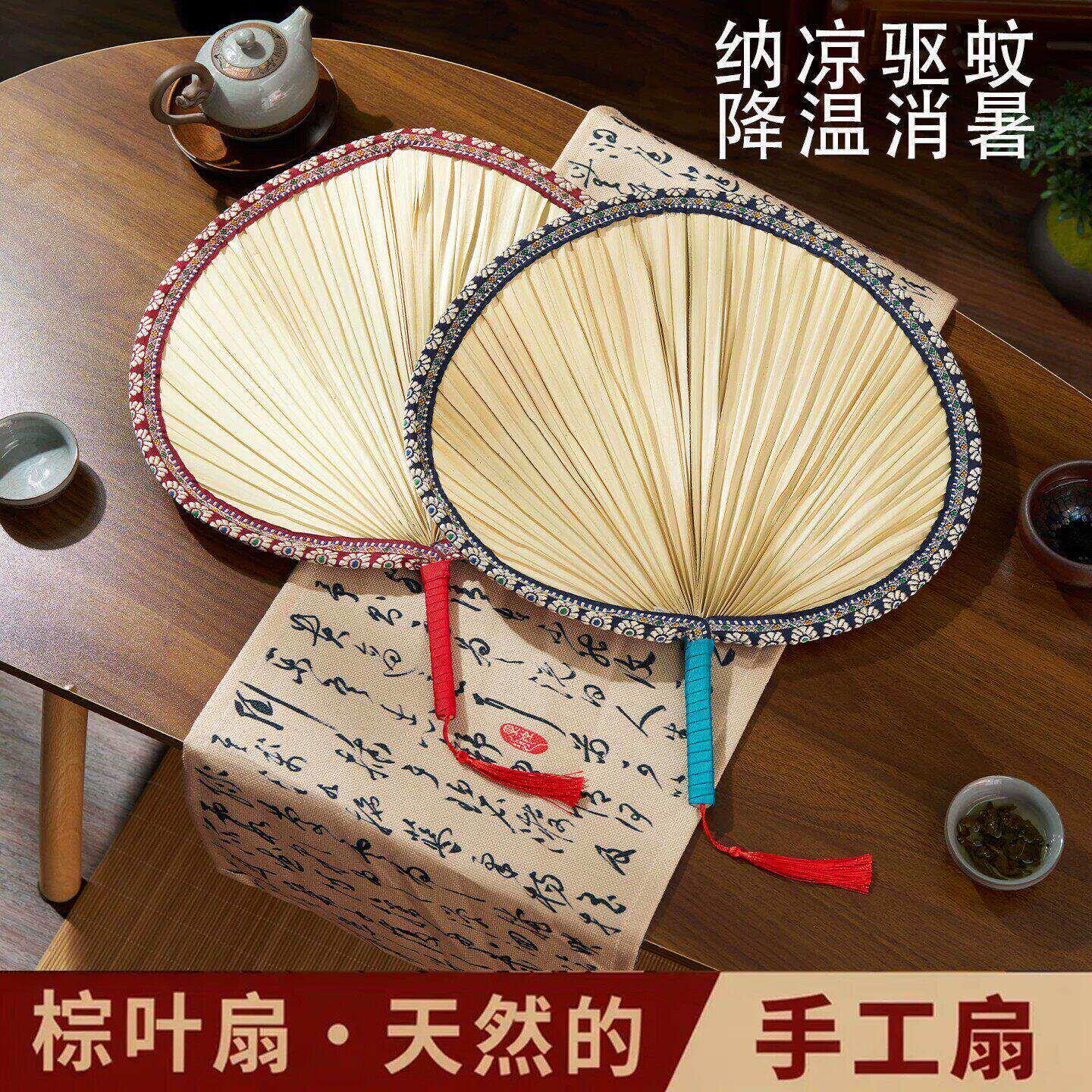扇子老式蒲扇夏天纳凉家用手工编制腰扇中国古风大芭蕉扇葵扇