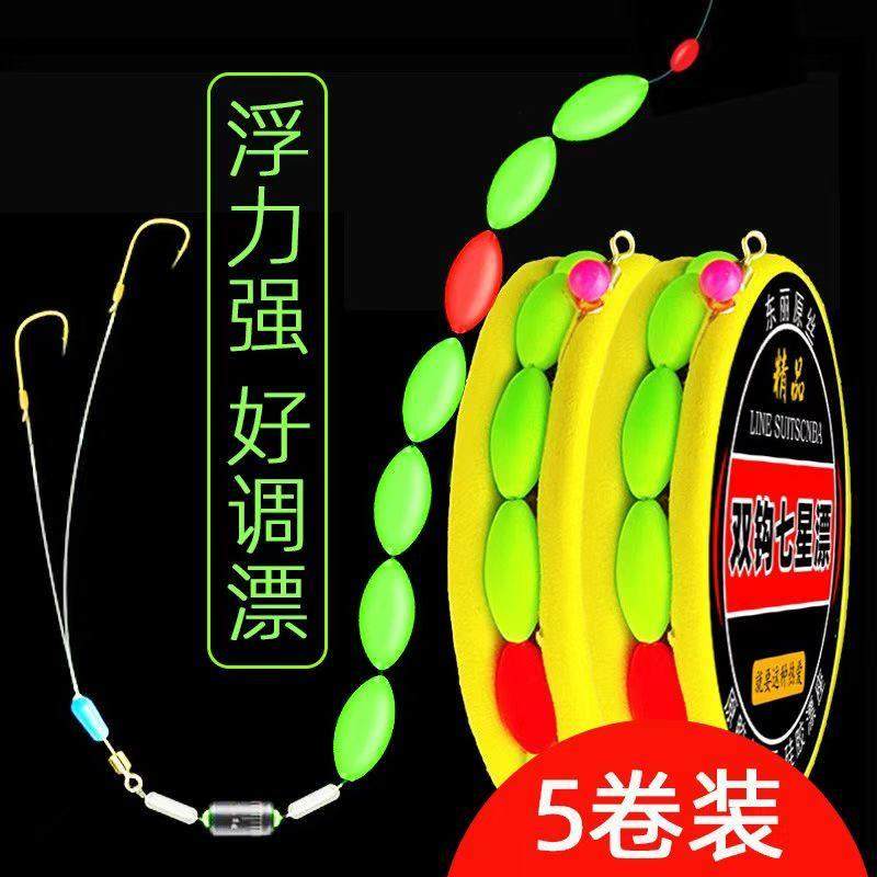 双钩七星漂正品线组传统钓7星钓鱼套装鱼线夜光超亮钓鲫鱼专用