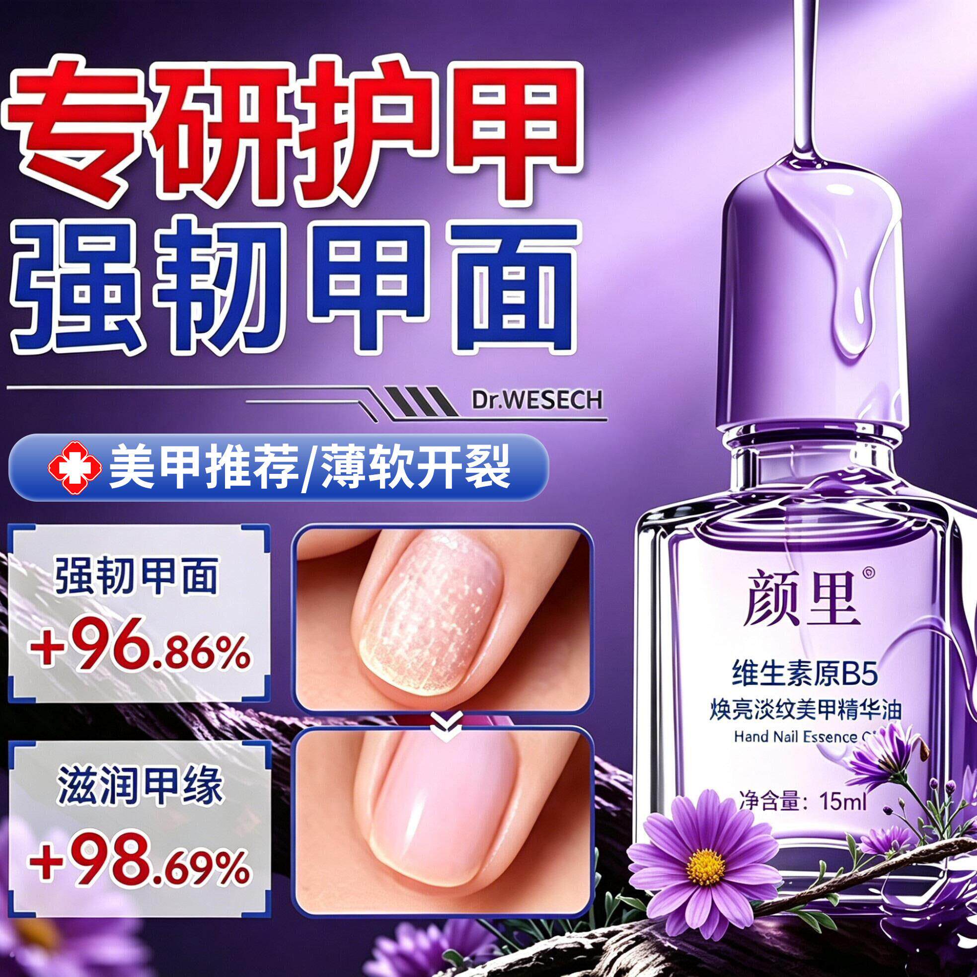 角蛋白指甲营养油养甲床增厚修护薄软指甲防倒刺护甲指缘油营养液