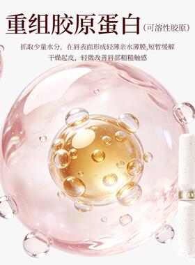 【干胶唇友好】裸原蛋白精华口红色唇膏滋润VFO防正水淡唇纹官方