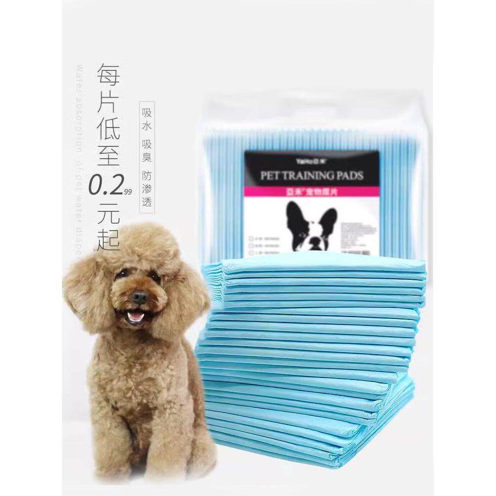 狗狗尿垫尿不湿100片幼犬用宠物训导尿片尿布加厚吸水垫狗狗用品