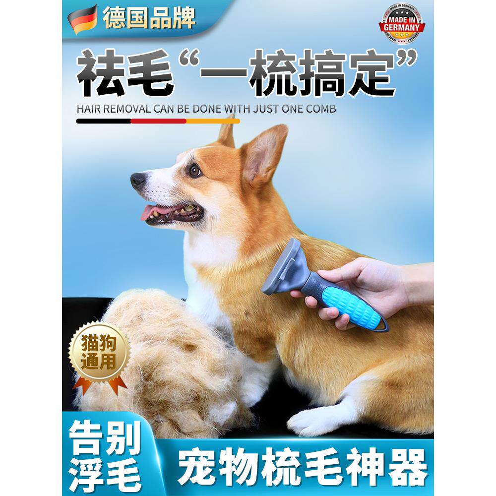 【德专卖】喵喵宠物狗梳子及梳理猫刷去除浮毛刷狗毛用品