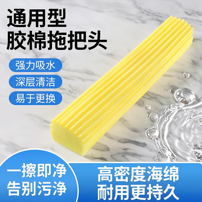 胶棉拖把头家用拖地墩布对折吸水替换装海绵拖替换头配件窄口通用