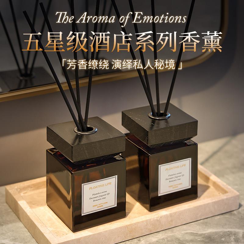 五星级酒店香薰家用室内持久高级专用希尔顿厕所薰香氛化妆室摆件