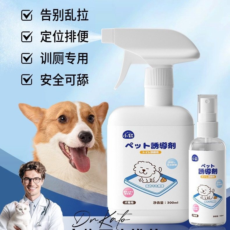 狗狗厕所诱导剂定位定点排便防狗乱尿幼犬拉屎大小便引导训练,宠物/宠物食品及用品,训练器,淘宝优惠券,粉丝福利购,淘宝优惠卷