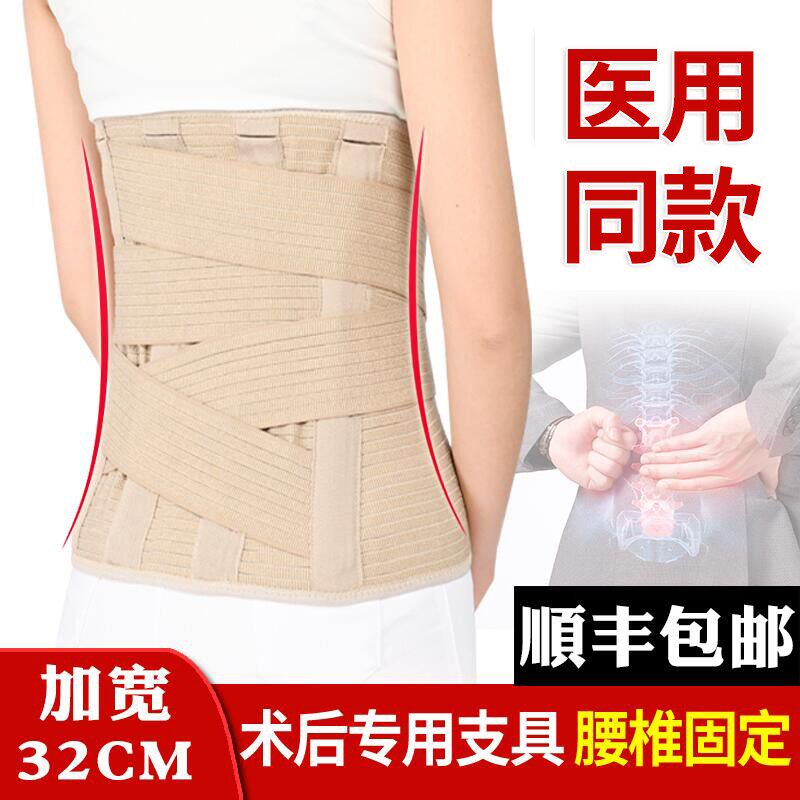 腰椎护腰带压缩性骨折手术后腰围腰间盘腰托护具加宽医用固定支具