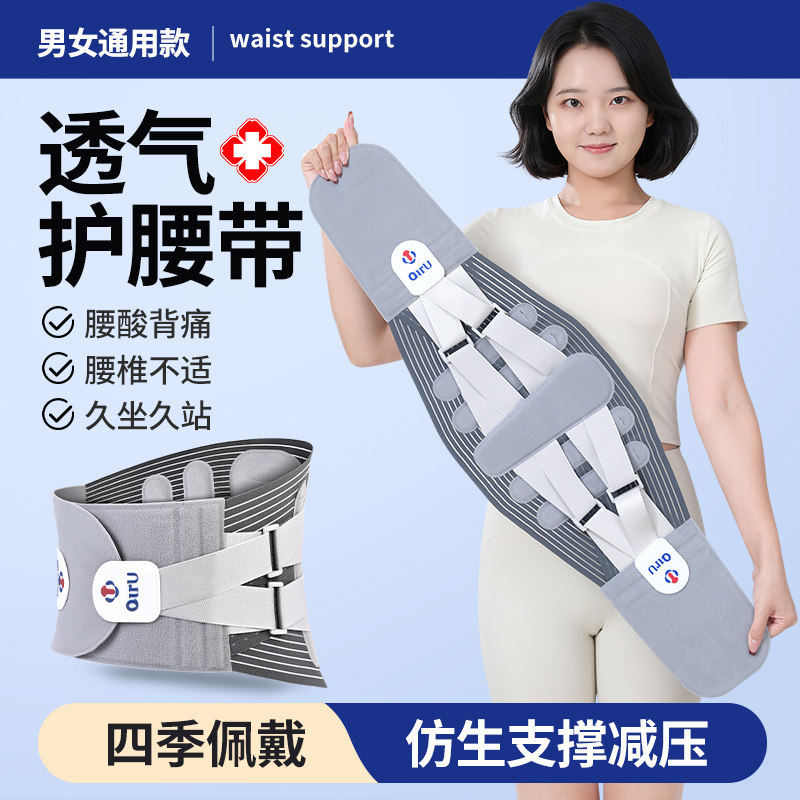 加宽加高护腰带压缩性骨折术后支撑固定支具钢板腰围腰椎间盘腰托