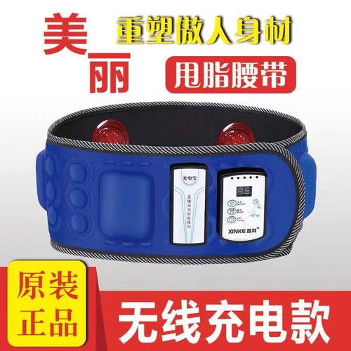 家用智能充电甩脂机暴汗燃脂充电插电两用腰带健身按摩运动器材