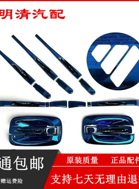 适配欧曼etx外拉手装饰 3 5 6 9系不锈钢门碗 VT雄狮蓝色门碗装饰