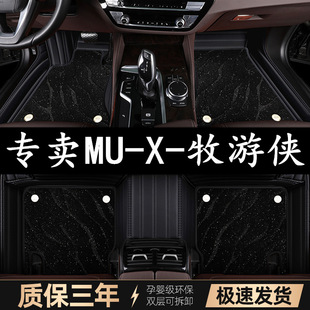 牧游侠五七座全包围汽车脚垫地毯 22年款