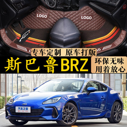 2012-2020年款斯巴鲁脚垫全包围