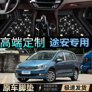 大众途安 途安L全包汽车脚垫拓界版全包围18款专用五6座7