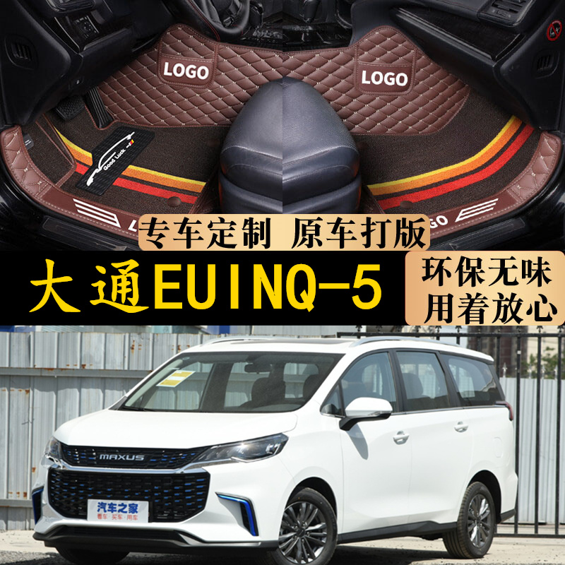 新老款上汽丝圈脚垫槟赋