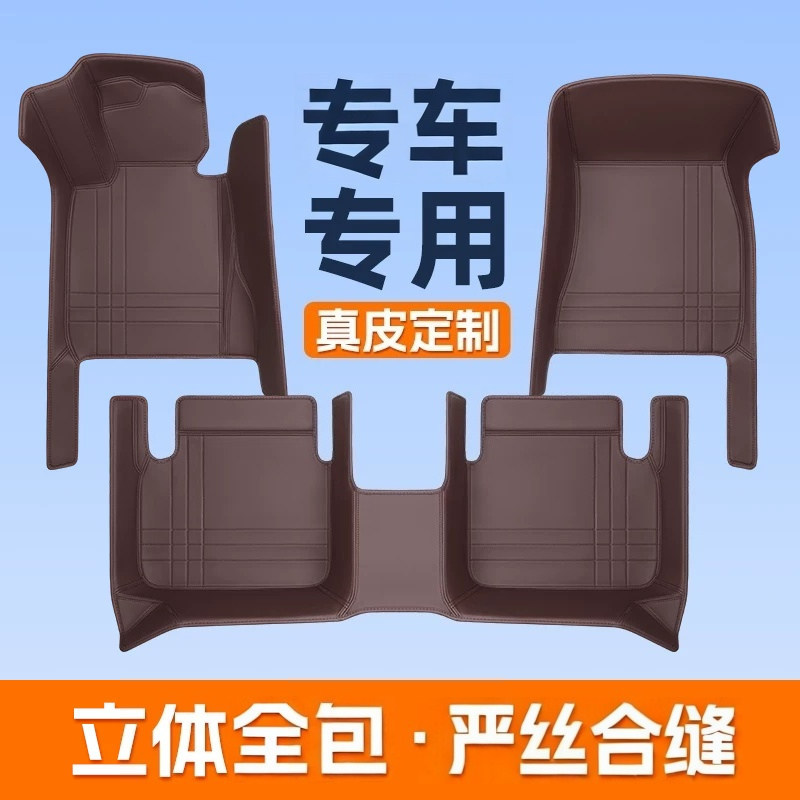 真皮全包围汽车脚垫专用凯美瑞迈腾crv帕萨特雅阁朗逸途观LQ5L唐