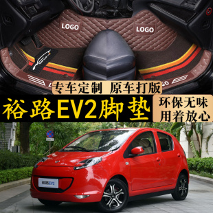 适用于2018年款 裕路EV2大全包围防水耐磨环保无异味汽车专用脚垫