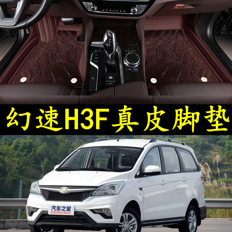 适用汽车脚垫环保无味幻速