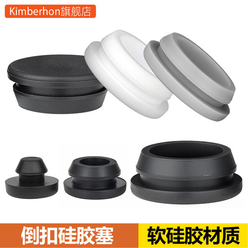 耐高温倒扣硅胶塞T型卡槽式孔塞