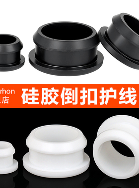 软硅胶倒扣护线圈工字型双面护线圈橡胶过线圈密封圈黑色通孔胶塞