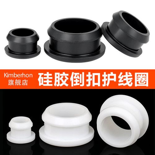 软硅胶倒扣护线圈工字型保护套