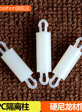 PCB板隔离柱双头塑料间隔柱线路主板支撑架卡扣式支撑固定柱MADA