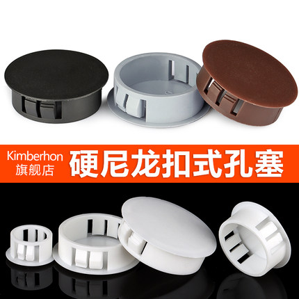 圆形塑料堵头圆孔装饰盖堵孔胶塞卡扣式塞头尼龙孔塞堵洞封口盖子