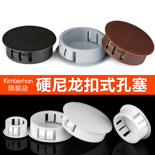 【推荐】四色可选尼龙扣式孔塞