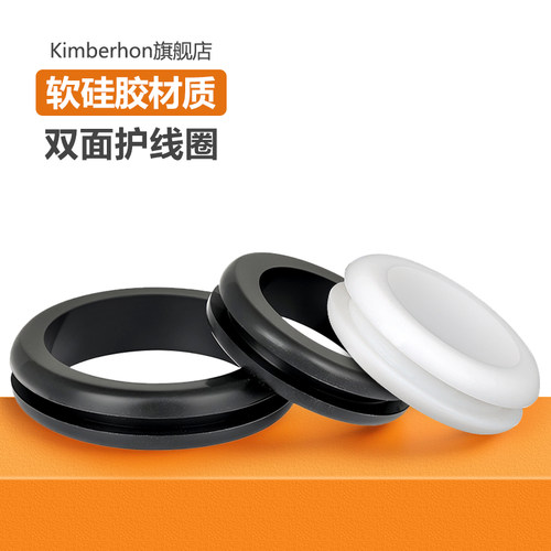 硅胶双面护线圈配电箱穿线保护套