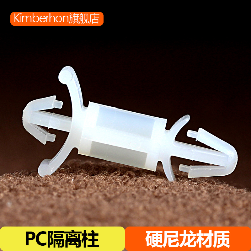 pcb隔离柱双头塑料线路主板支撑