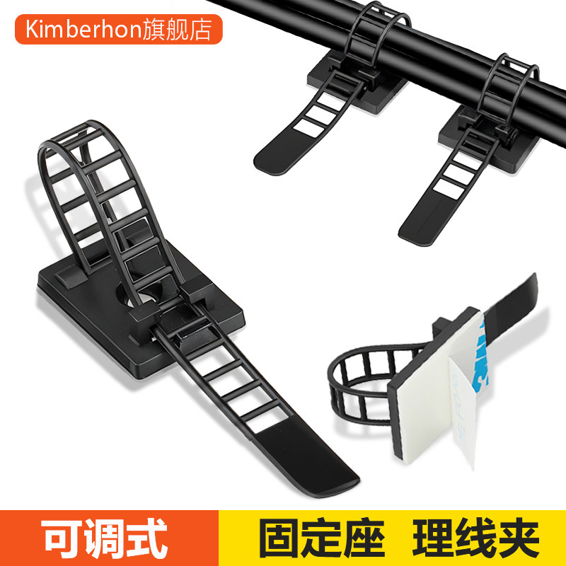 可调式固定座粘贴扎带固定器免打孔理线束线夹带背胶固定电线卡扣