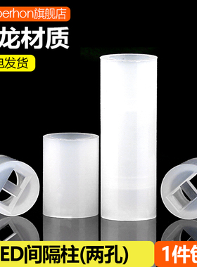 LED间隔柱尼龙隔离柱塑料垫高柱发光二极管绝缘灯柱灯座4mm支撑柱