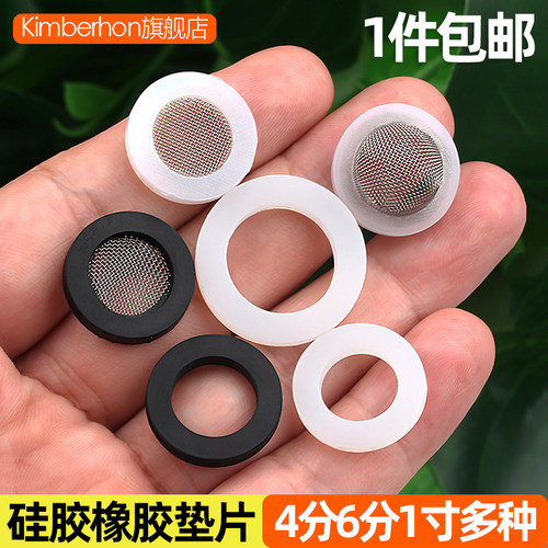 4分6分硅胶防水皮垫橡胶垫圈