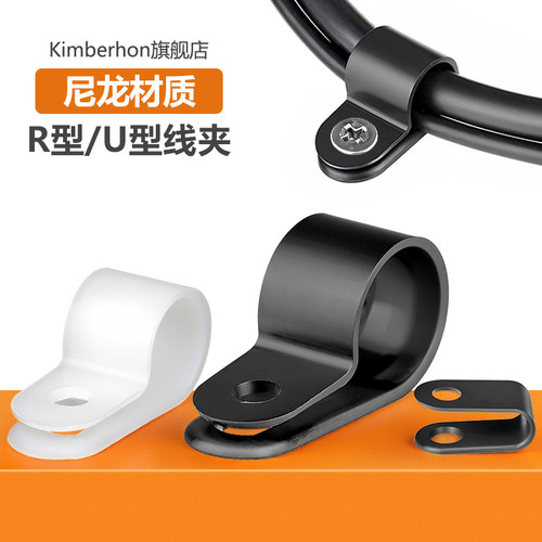 加厚尼龙R型线夹理线器U型固定夹