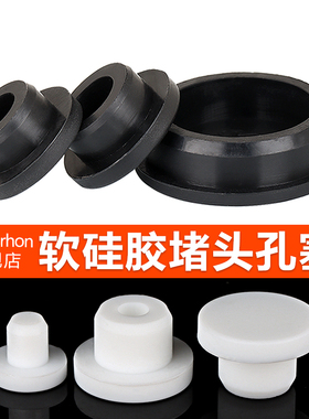 软T型橡胶堵孔塞子橡皮堵头塑料孔塞硅胶塞头圆形封口密封孔盖子