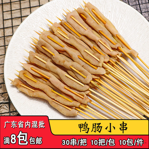 网红鸭肠小串铁板鸭肠小肉串