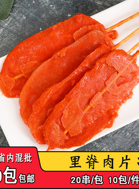 大号里脊肉片串调理腌制鸡肉片