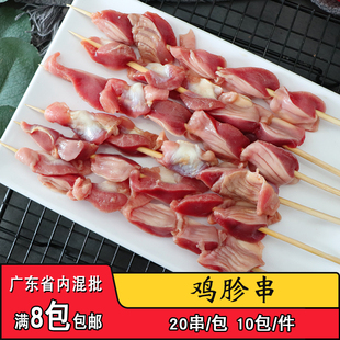 网红原味鸡胗大串户外烧烤食材鸡肾大串凤胗串商用油炸半成品食材