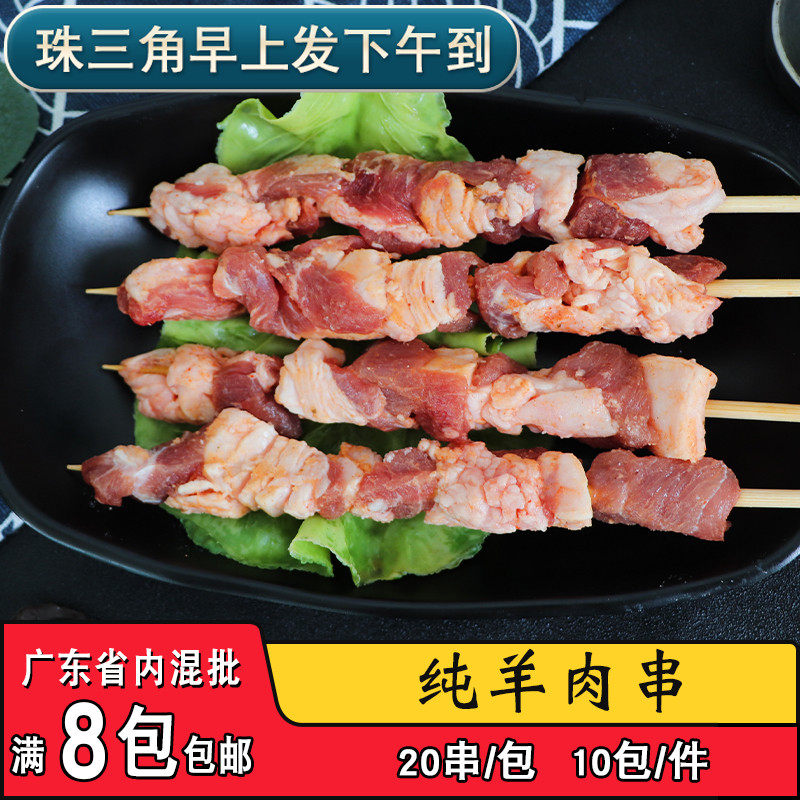 整箱烧烤匠军纯羊肉串户外烧烤