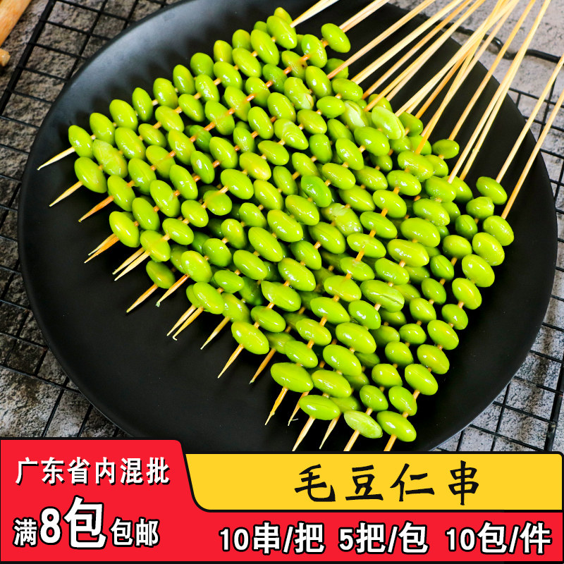 合家膳毛豆仁串50支烧烤素食串油炸麻辣烫火锅商用冷冻半成品食材