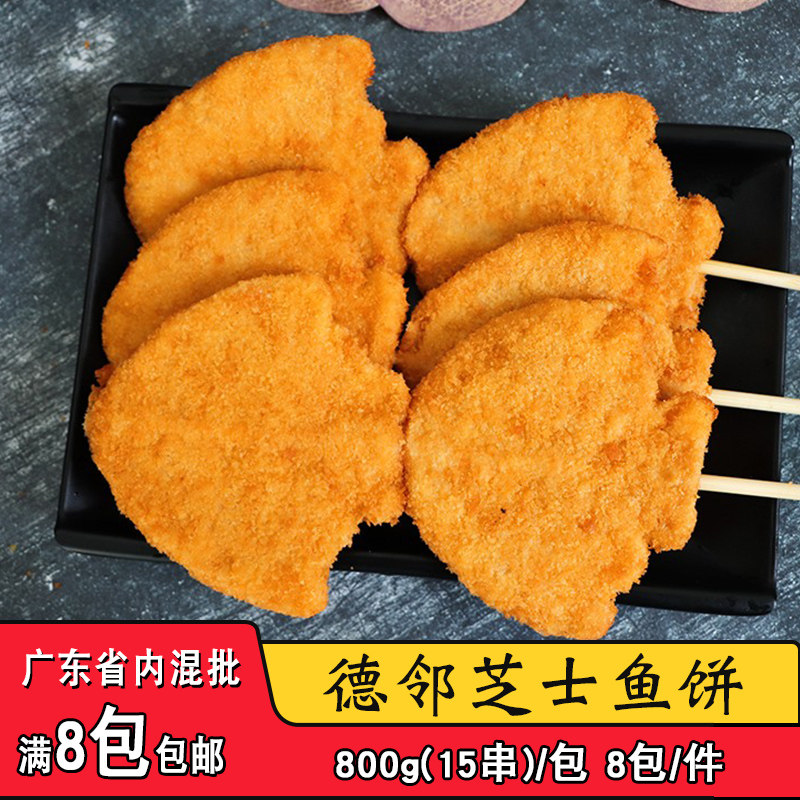德邻芝士鱼饼鱼糜鸡肉串冷冻商用鸡肉串裹粉油炸小吃香酥鱼排串
