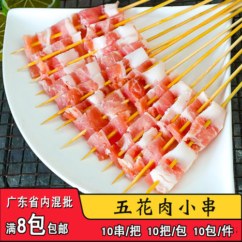 串尚煌五花肉小串猪肉手把串