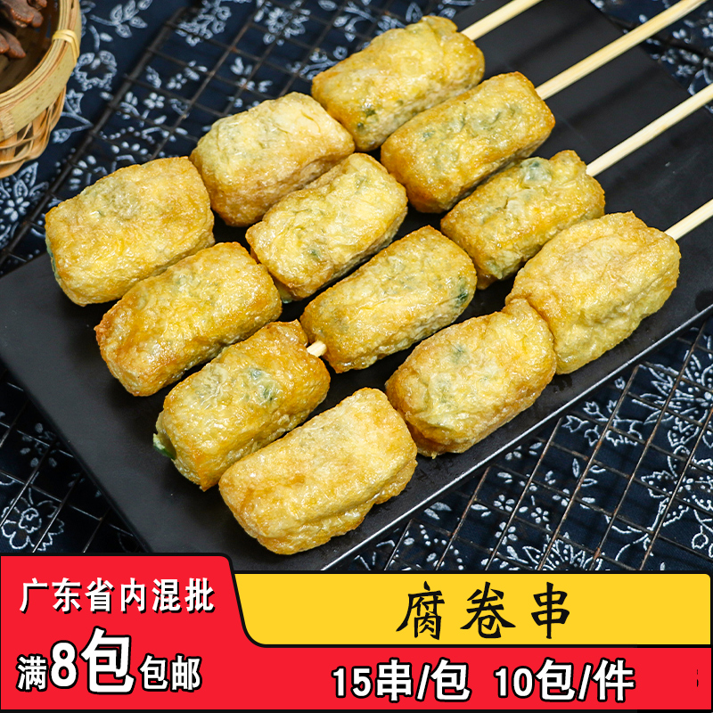 港鹏腐卷15串韭菜味鸡肉猪肉卷串