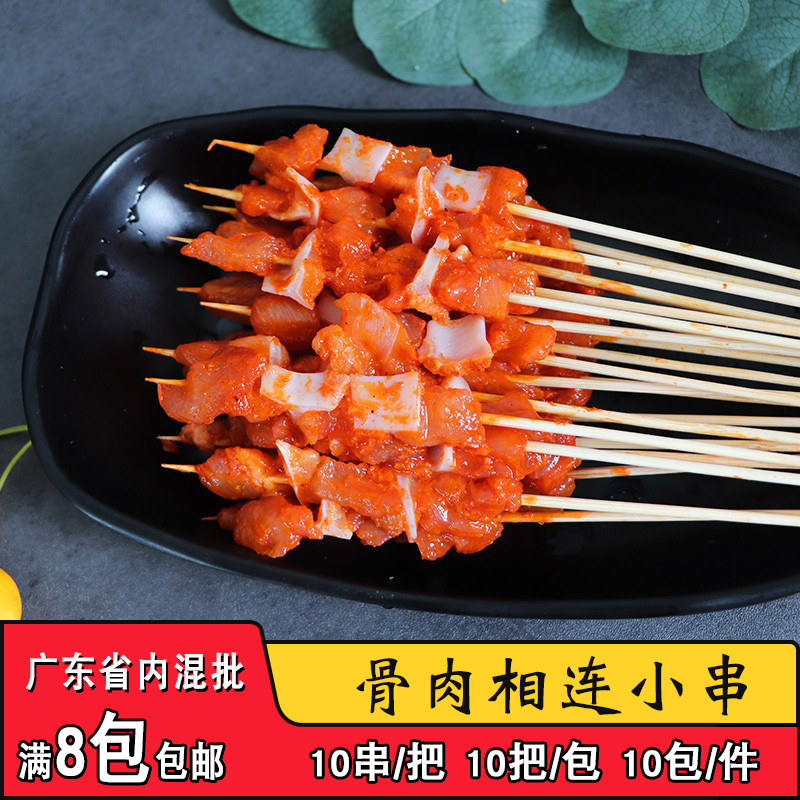 网红骨肉相连小串鸡软骨鸡肉鸡块手把串商用冷冻油炸小吃100串