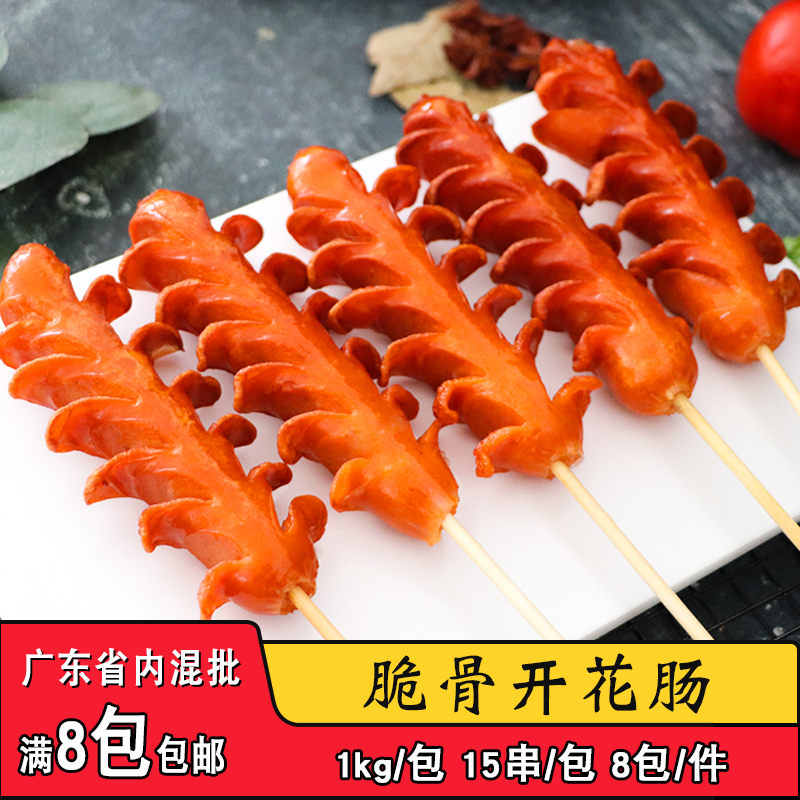 德邻脆骨麦穗肠15串烧烤热狗肠串