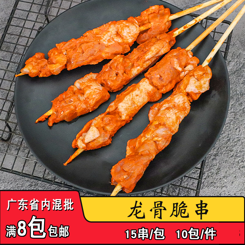 添沣龙骨串脆骨串烧烤油炸食材